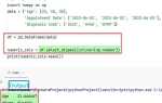 Dtype object python что это