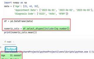 Dtype object python что это