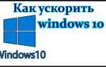Тонкий шрифт в виндовс 10 как исправить
