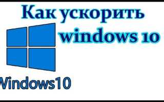 Тонкий шрифт в виндовс 10 как исправить