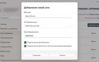 Debian 11 как подключиться к wifi