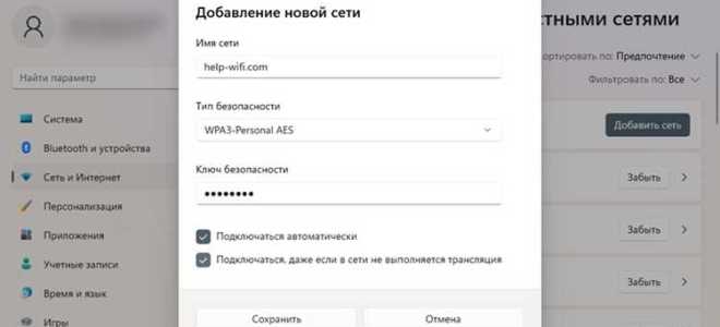 Debian 11 как подключиться к wifi