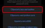Выгрузка приостановлена для объектов айфон что это