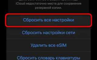 Выгрузка приостановлена для объектов айфон что это
