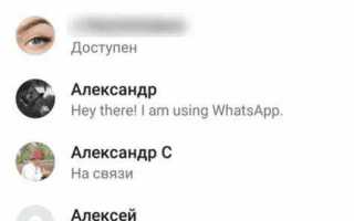 Как добавить контакт в ватсап веб