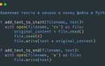 Как удалить строку из файла python