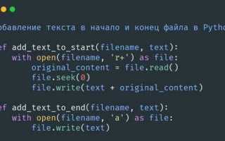 Как удалить строку из файла python