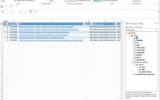 Как открыть txt файл в excel