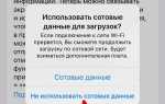 Как посмотреть обновления приложений на айфоне