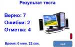 Какой компьютер нужен тестировщику
