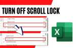 Как отключить scroll lock в excel