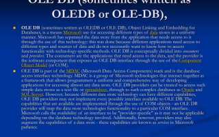 Ole db что это