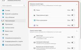 Как скрыть панель задач в windows 11