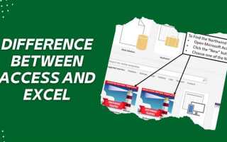 Чем отличается microsoft excel от microsoft access