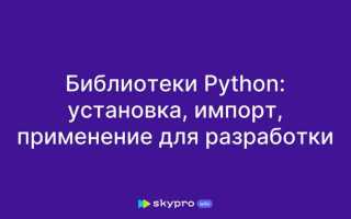 Как установить старую версию библиотеки python