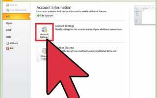 Как поставить фото в outlook
