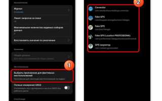 Как включить геолокацию на андроиде