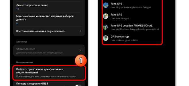 Как включить геолокацию на андроиде