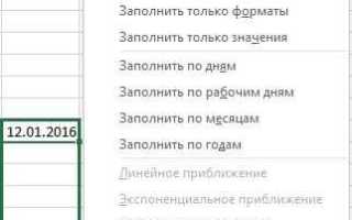 Как протянуть цифры в excel по порядку