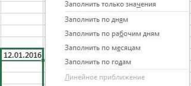 Как протянуть цифры в excel по порядку
