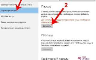 Текущий пароль виндовс 10 где найти