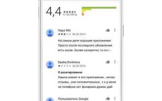 Что такое install на телефоне