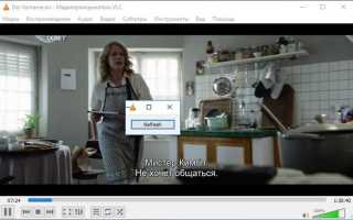 Как изменить размер субтитров в vlc
