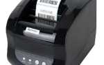 Почему принтер xprinter 365b печатает вертикально