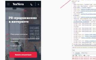 Как включить эксперимент в консоли разработчика