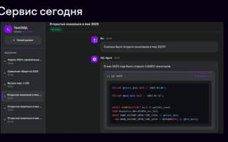 Как мы развиваем агентный сервис для работы с аналитическими данными