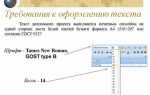 Шрифт кегль в ворде как найти