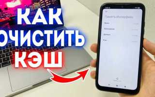 Как очистить кэш на планшете самсунг