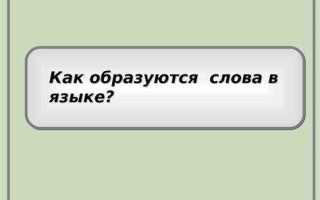Как называется когда слова меняют местами