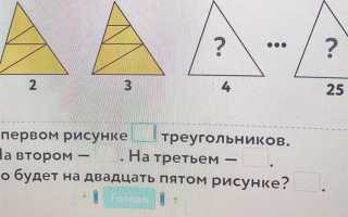 Сосчитай сколько треугольников на рисунке