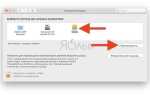 Как открыть файл в терминале mac os