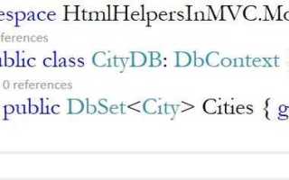 Dbset c что это