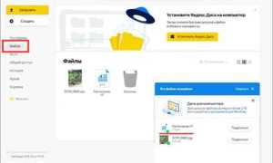 Как ограничить скачивание с яндекс диска