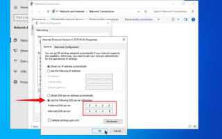 Как поменять днс сервер windows 10