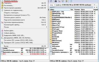 Где хранятся настройки total commander