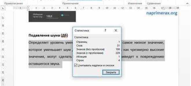 Как сделать коэффициент в ворде