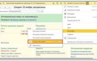 В 1с пропала строка главное меню как вернуть