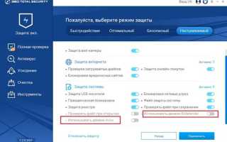Какой антивирус лучше аваст или 360 total security