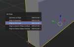 Как переместить точку в blender