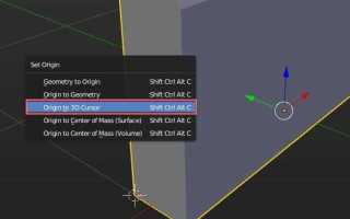 Как переместить точку в blender