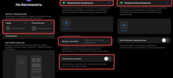 Как отключить голосовое оповещение при звонке на айфоне
