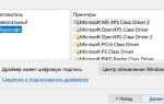 Принтер не в сети что делать hp