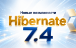 [Перевод] Новые возможности Hibernate 7.4