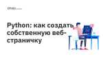 Как нажать на кнопку на сайте python requests