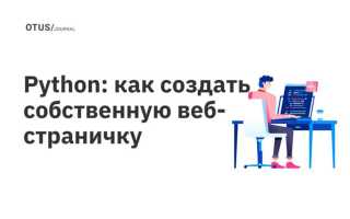 Как нажать на кнопку на сайте python requests