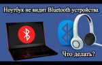Как подключить блютуз наушники к компьютеру виндовс 7